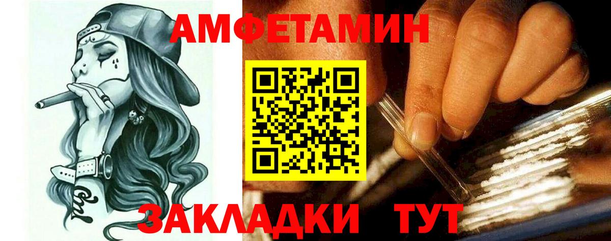 АМФ VHQ Сарапул