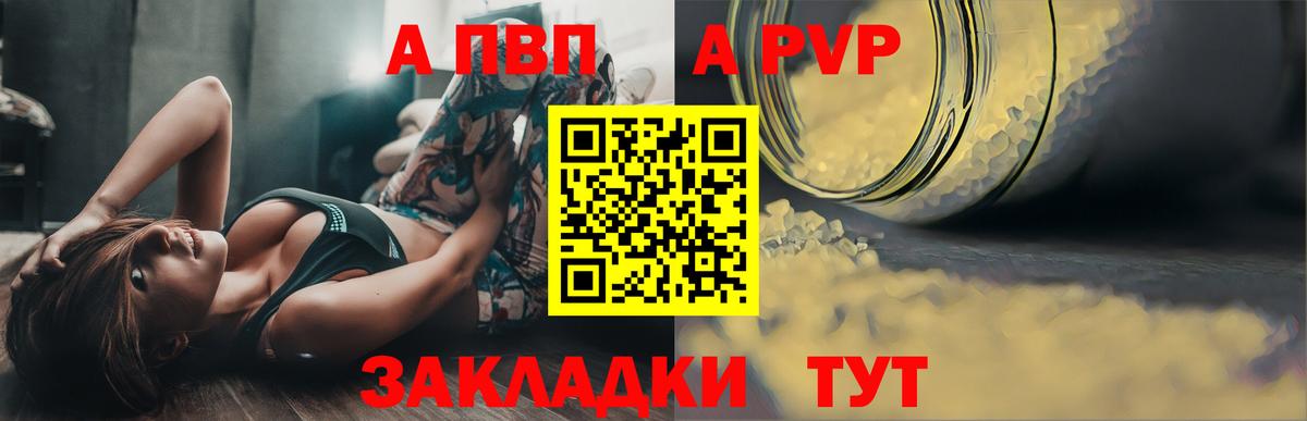 Alpha-PVP мука  Вход с VPN  Альфа ПВП Соль  A-PVP  Сарапул 