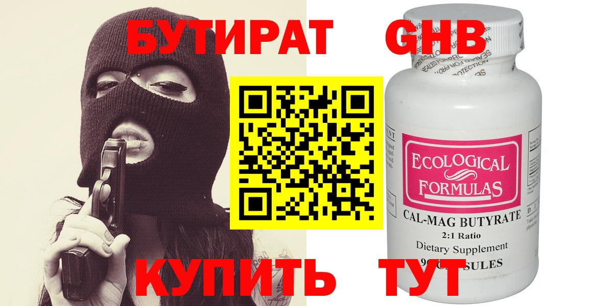 Сарапул  Бутират бутик  Вход с VPN 