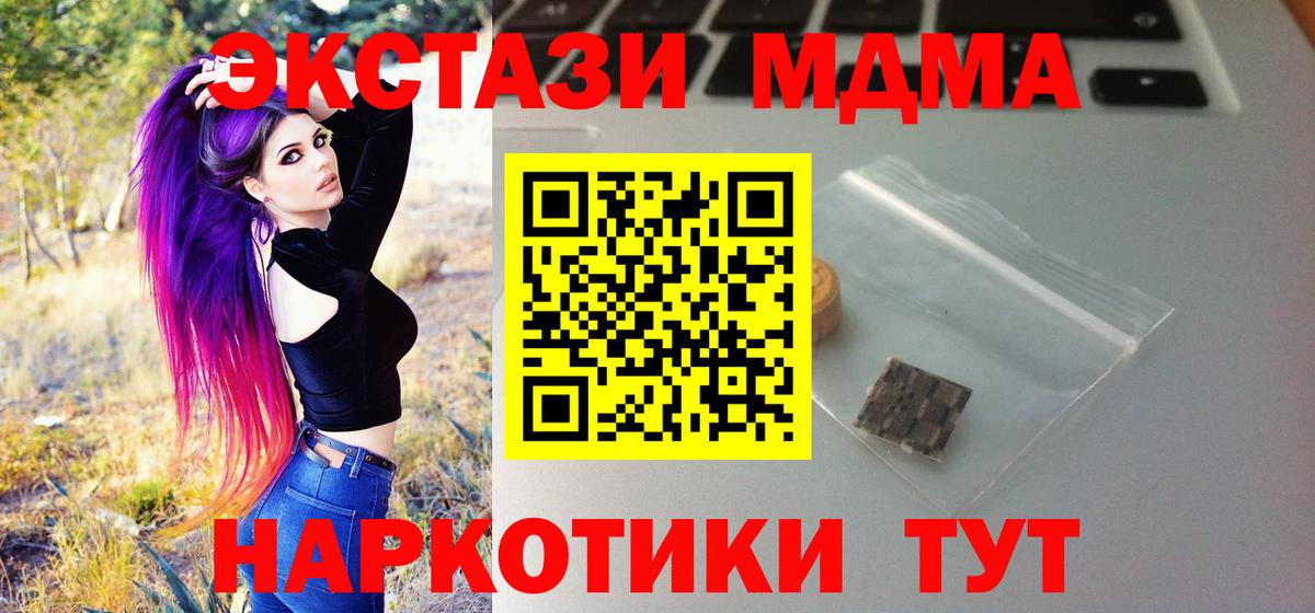 ЭКСТАЗИ 250 мг Сарапул