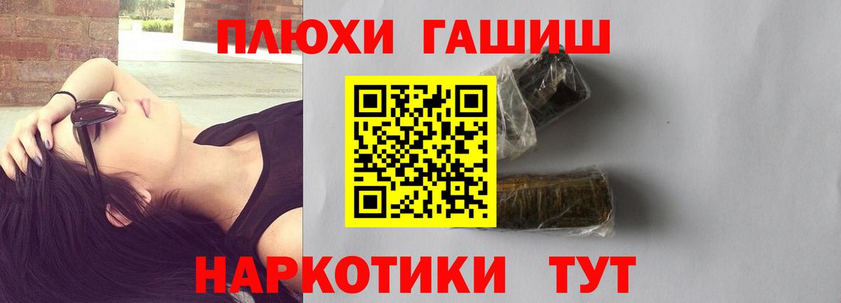 ГАШ  Гашиш Cannabis  Вход с VPN  ГАШИШ Изолятор  Сарапул 
