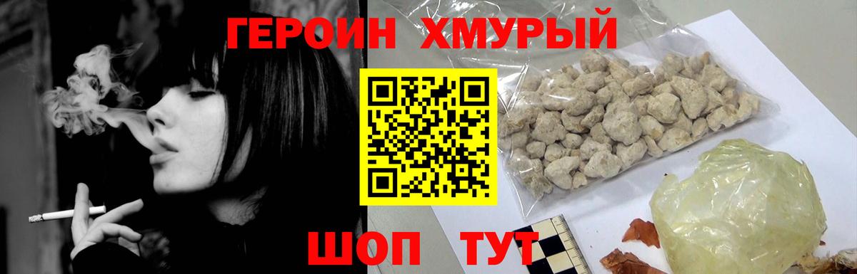 Сарапул  Героин  Вход с VPN  ГЕРОИН герыч 