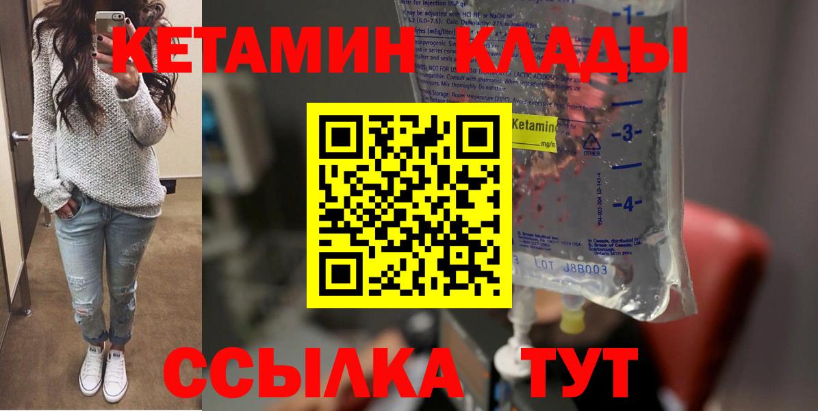КЕТАМИН VHQ  КЕТАМИН ketamine  Сарапул  Вход с VPN 