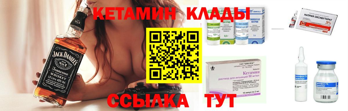 КЕТАМИН ketamine Сарапул