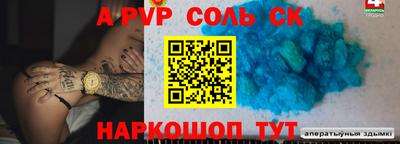 ALPHA PVP Пушкино