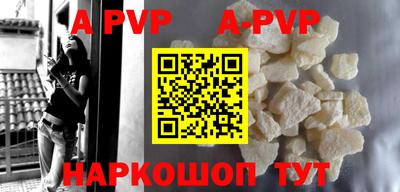 ALPHA PVP Пушкино