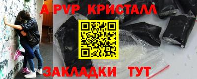 ALPHA PVP Пушкино