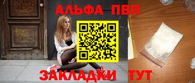 ALPHA PVP Пушкино