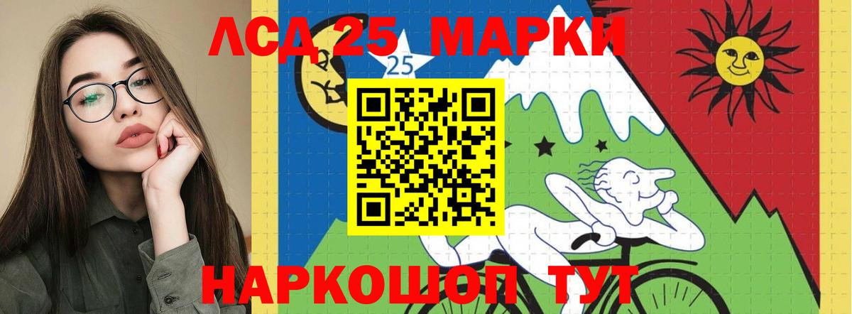 LSD-25 экстази кислота Сарапул