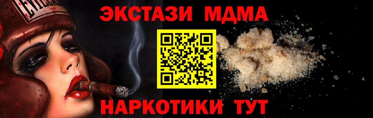 Сарапул  МДМА crystal  Вход с VPN  МДМА кристаллы 