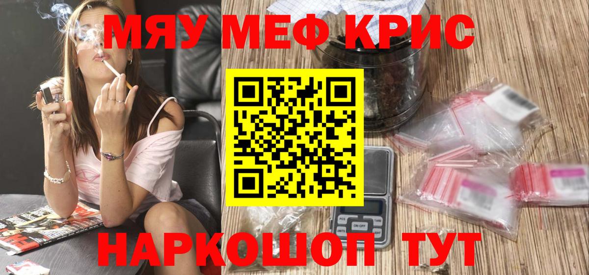 Сарапул  Мефедрон кристаллы  МЯУ-МЯУ мяу мяу  Меф  магазин продажи наркотиков  Вход с VPN 
