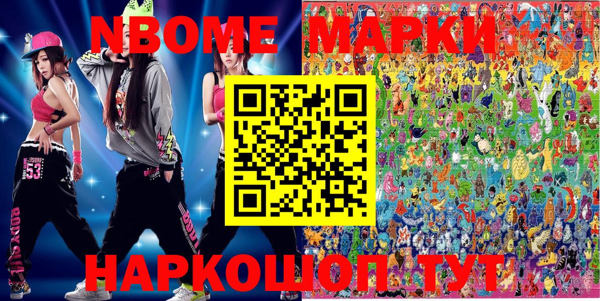 Наркотические марки 1,5мг Сарапул