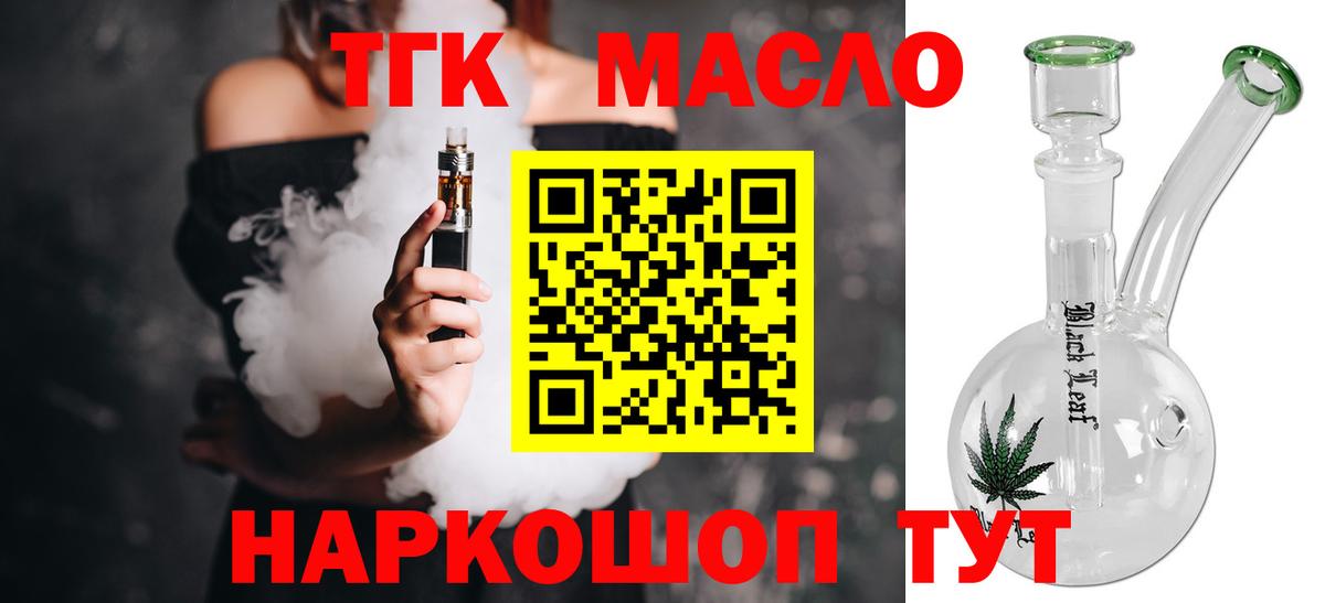 ТГК жижа Сарапул